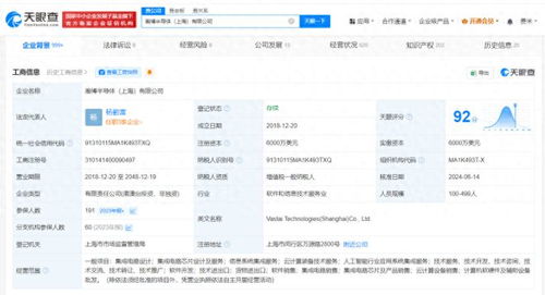 阿里云等投資瀚博半導體，加速信息系統集成服務創新