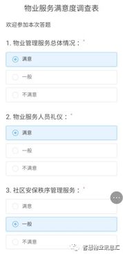 物業信用評價體系那些事兒 智軒云誠信物業系統概述與信息系統集成服務