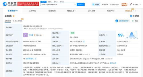 星羅拾光增資至187.8億元，抖音生態(tài)集成服務(wù)再升級(jí)